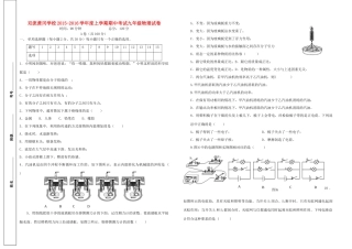 四川省双流黄冈学校届九年级物理上学期期中试卷 新人教版试卷