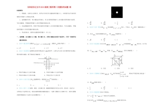 吉林省东辽五中高三数学第二次模拟考试卷 理试卷