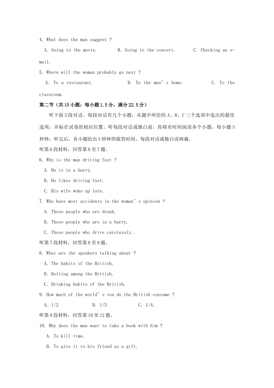 四川省金堂县 高二英语9月月考试卷_第2页