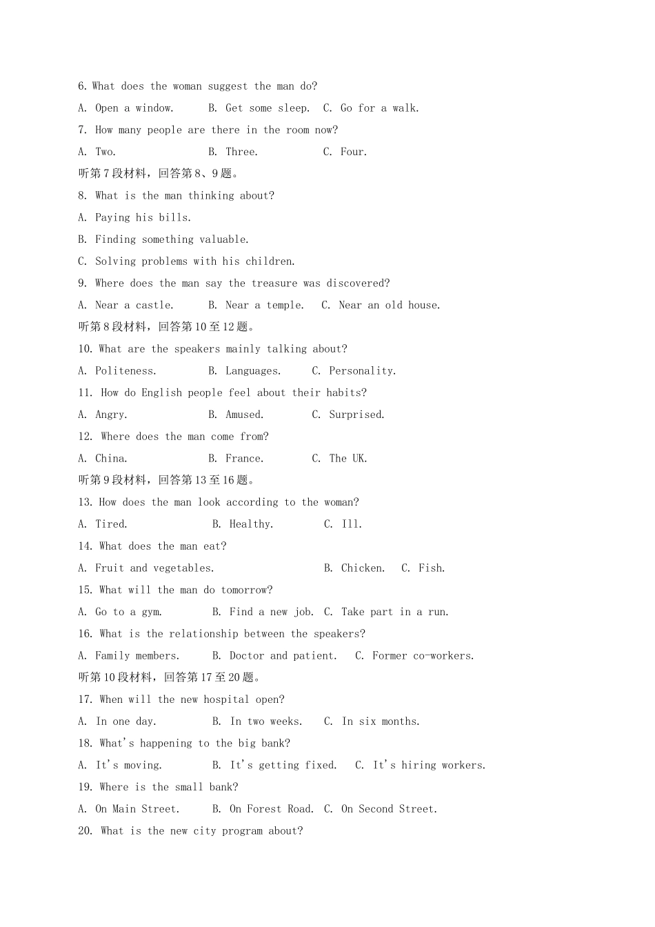 山东省日照市高一英语下学期期末考试试卷_第2页