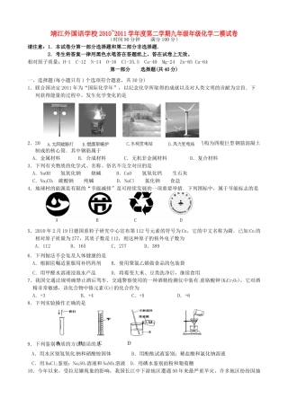 中考化学二模试卷 人教新课标版试卷