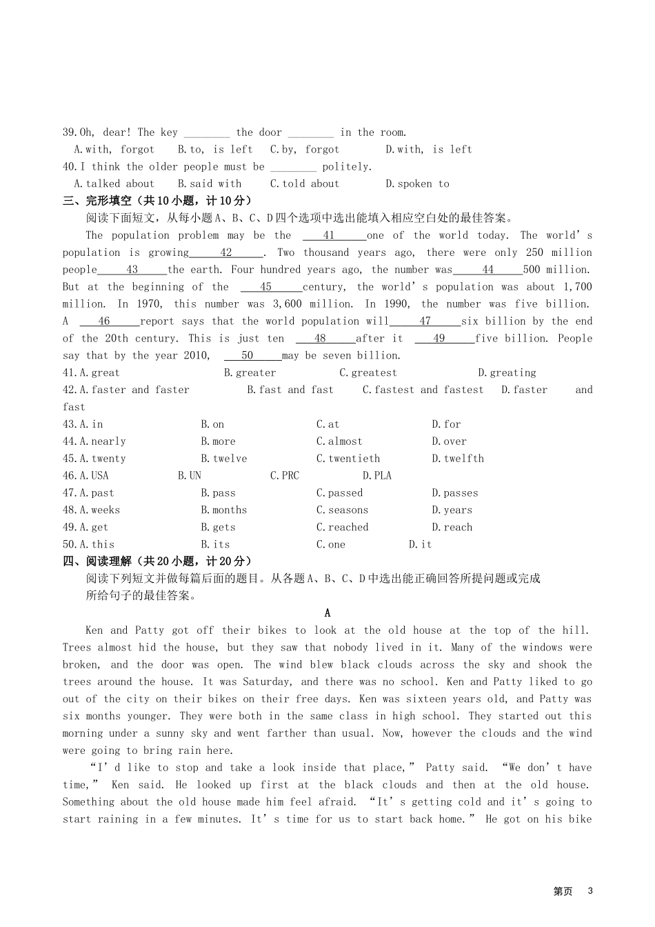 中考英语模拟试卷(12)人教新目标版试卷_第3页