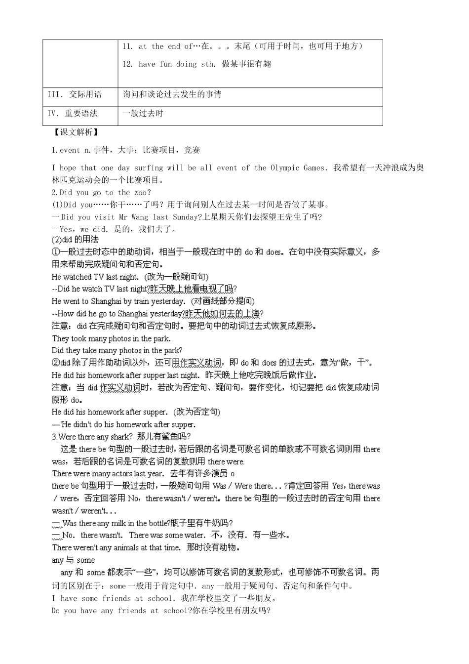 九年级上 Unit8试卷_第3页