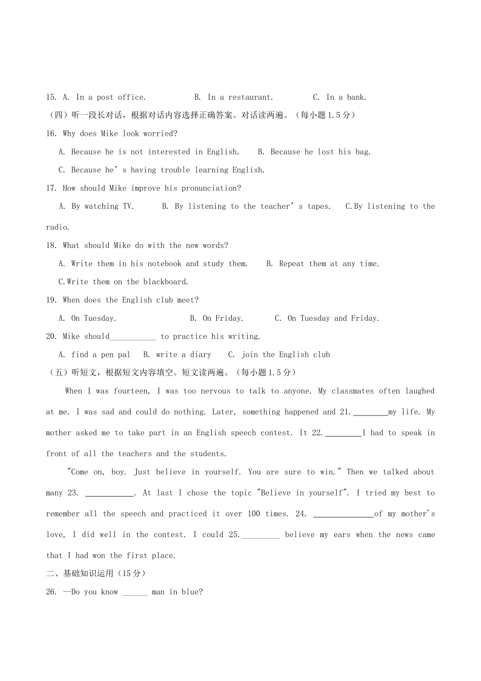 山东省烟台市中考英语真题试卷试卷(00001)_第2页