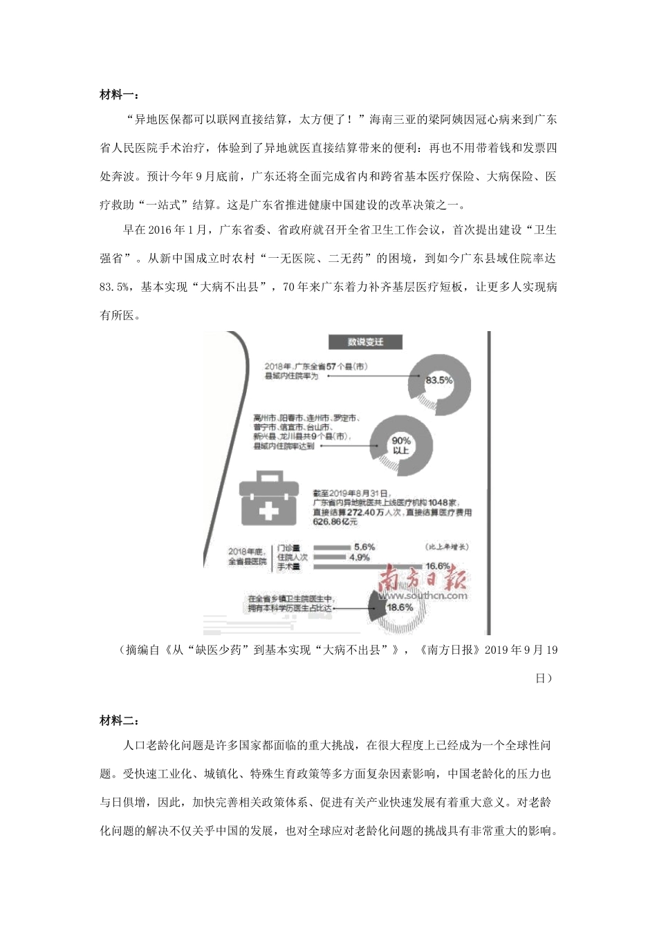宜昌一中等 荆荆襄宜四地七校高三语文上学期期末考试试卷_第3页