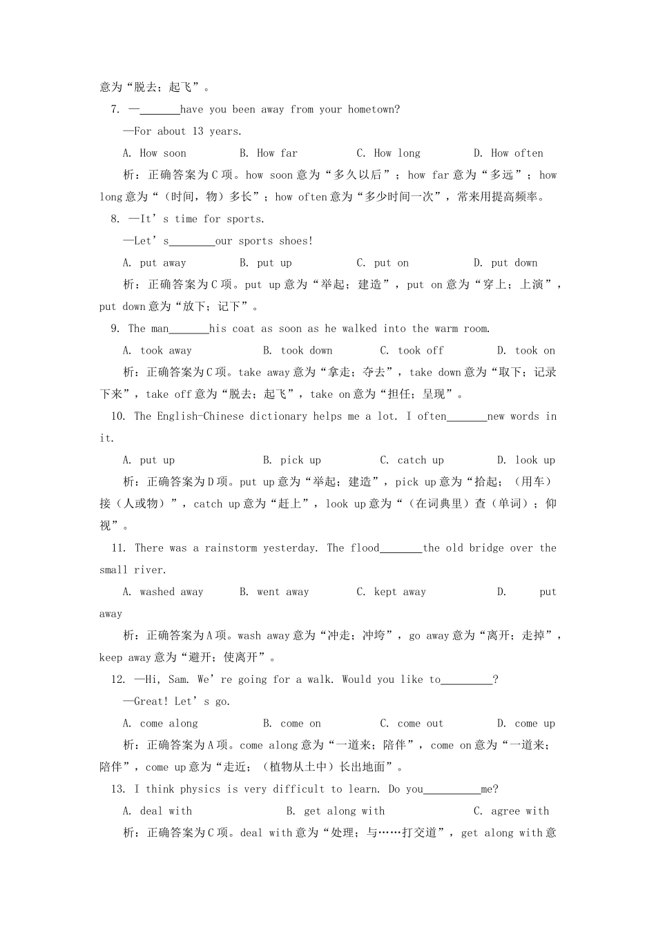 中考英语真题词组辨异试卷_第2页