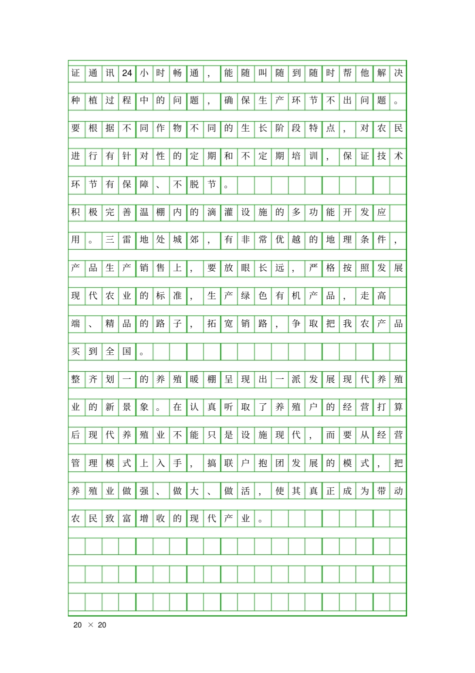 乡镇调研情况报告精品工作报告_第2页