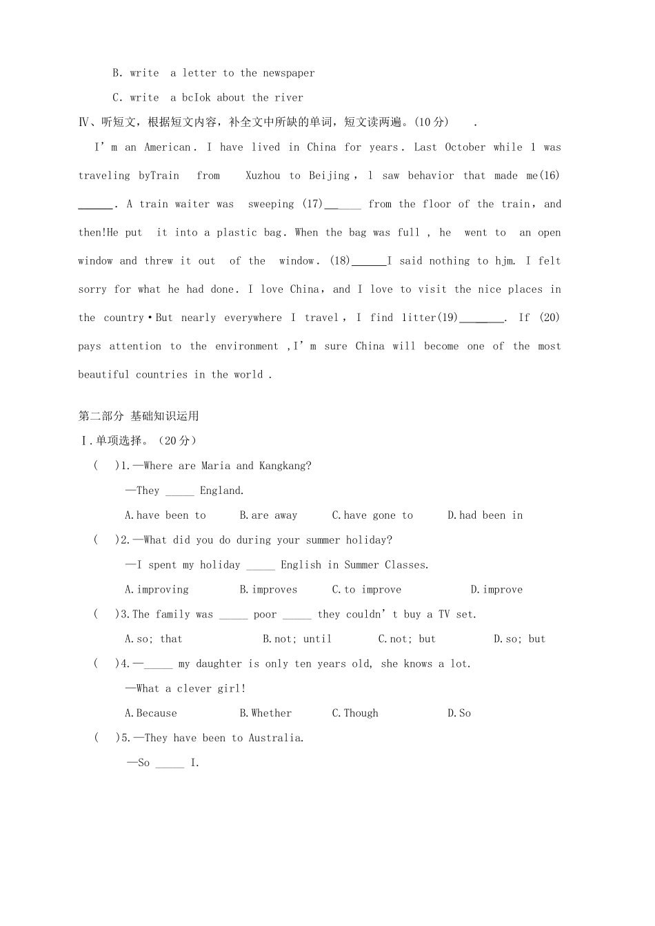 内蒙古自治区赤峰市届九年级英语上学期期中试题(无答案) 人教新目标版 试题_第2页