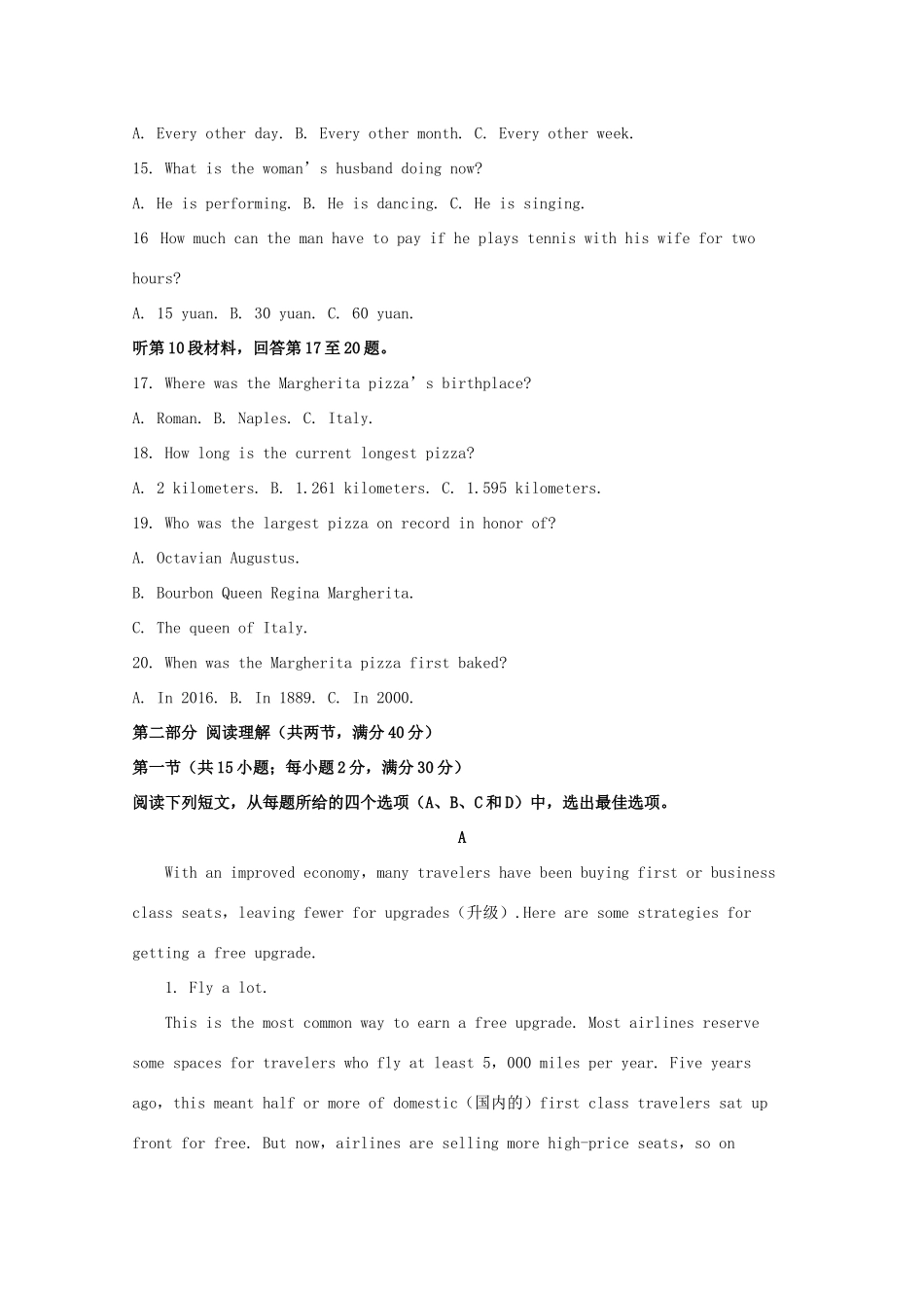 山西省临汾市高三英语下学期模拟考试试卷(3)(含解析)试卷_第3页