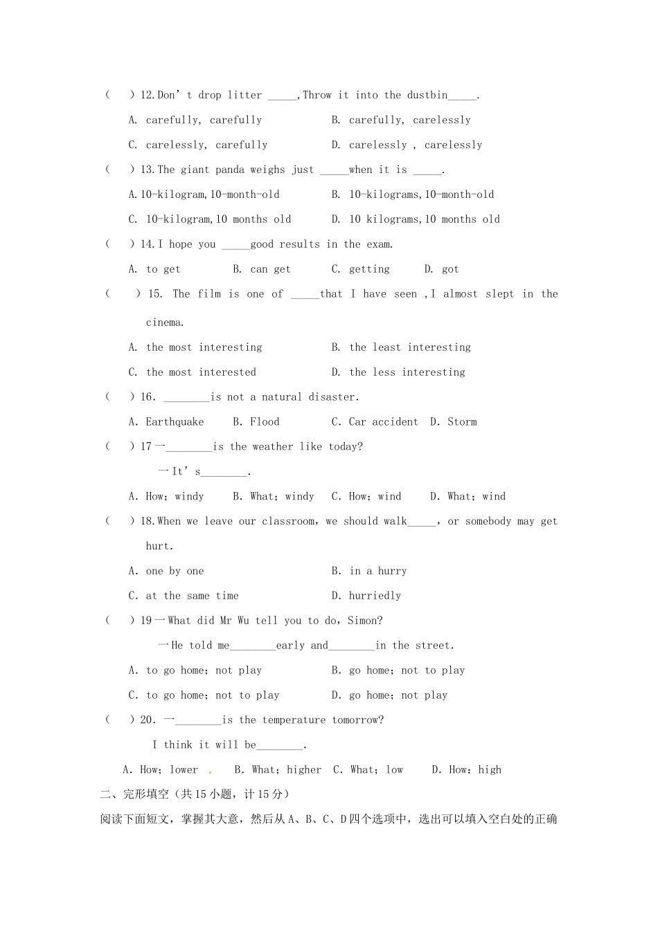 中考英语一轮复习同步测试(八)试卷_第2页