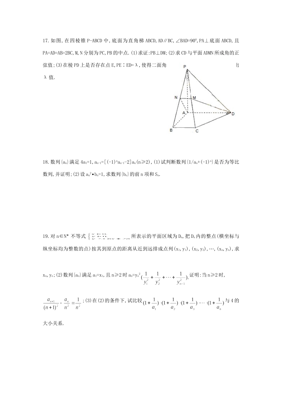 天津市高三数学上学期第二次月考试卷 理 新人教A版试卷_第3页