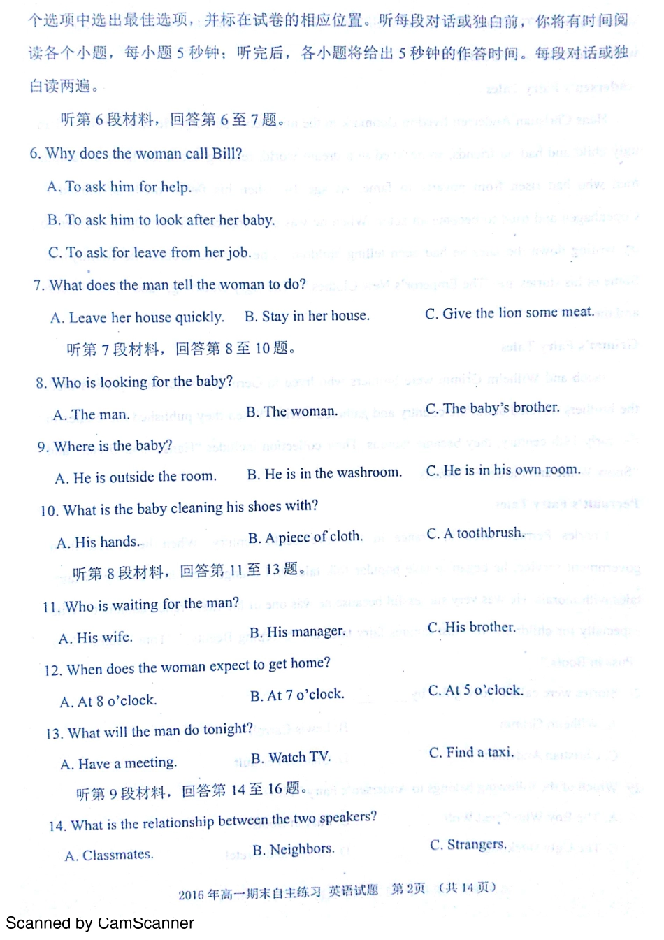 山东省烟台市高一英语上学期期末考试试卷(PDF，无答案)试卷_第2页