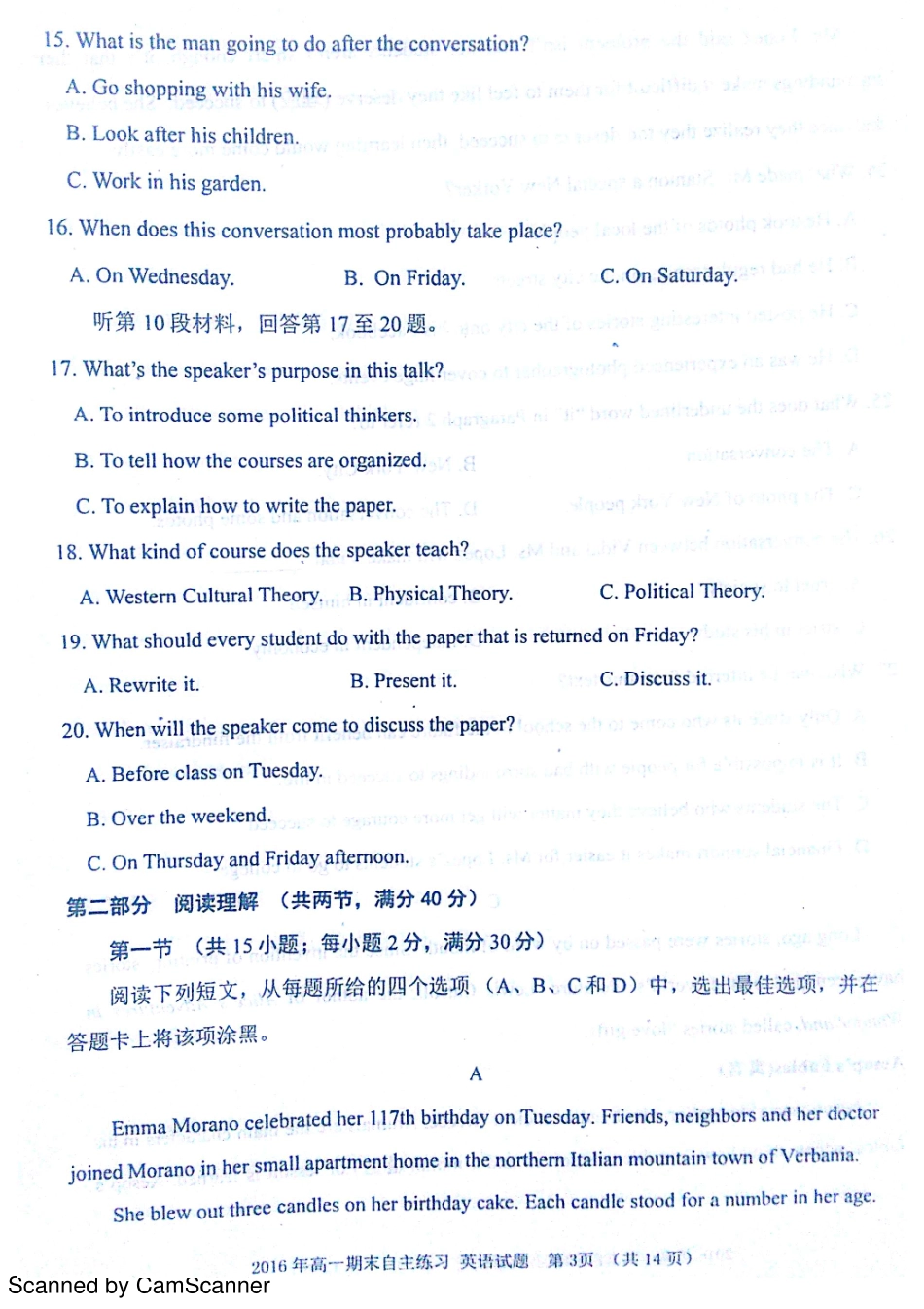 山东省烟台市高一英语上学期期末考试试卷(PDF，无答案)试卷_第3页