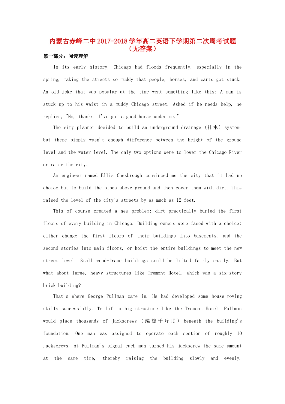 内蒙古赤峰二中 高二英语下学期第二次周考试题(无答案) 试题_第1页