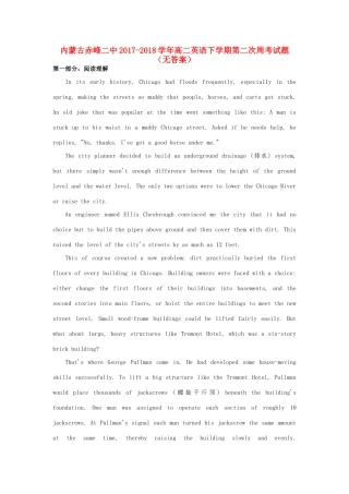 内蒙古赤峰二中 高二英语下学期第二次周考试题(无答案) 试题