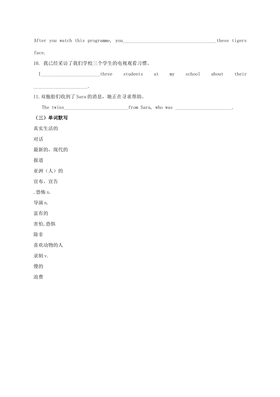 中考英语第一轮复习 九上 Unit 6 基础默写试卷_第2页