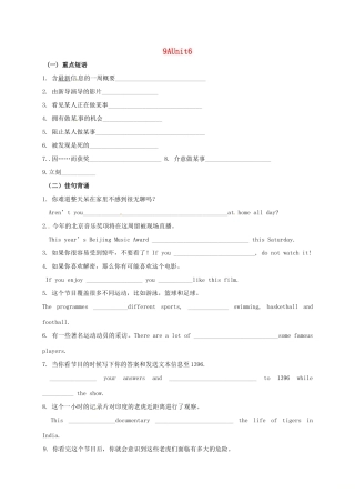 中考英语第一轮复习 九上 Unit 6 基础默写试卷