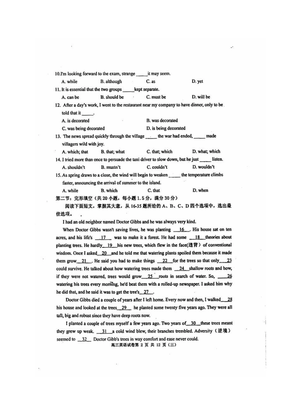 天津市河西区高三英语三模考试试卷_第2页