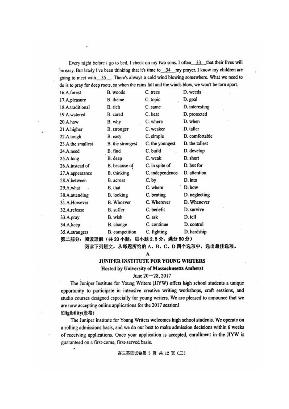 天津市河西区高三英语三模考试试卷_第3页