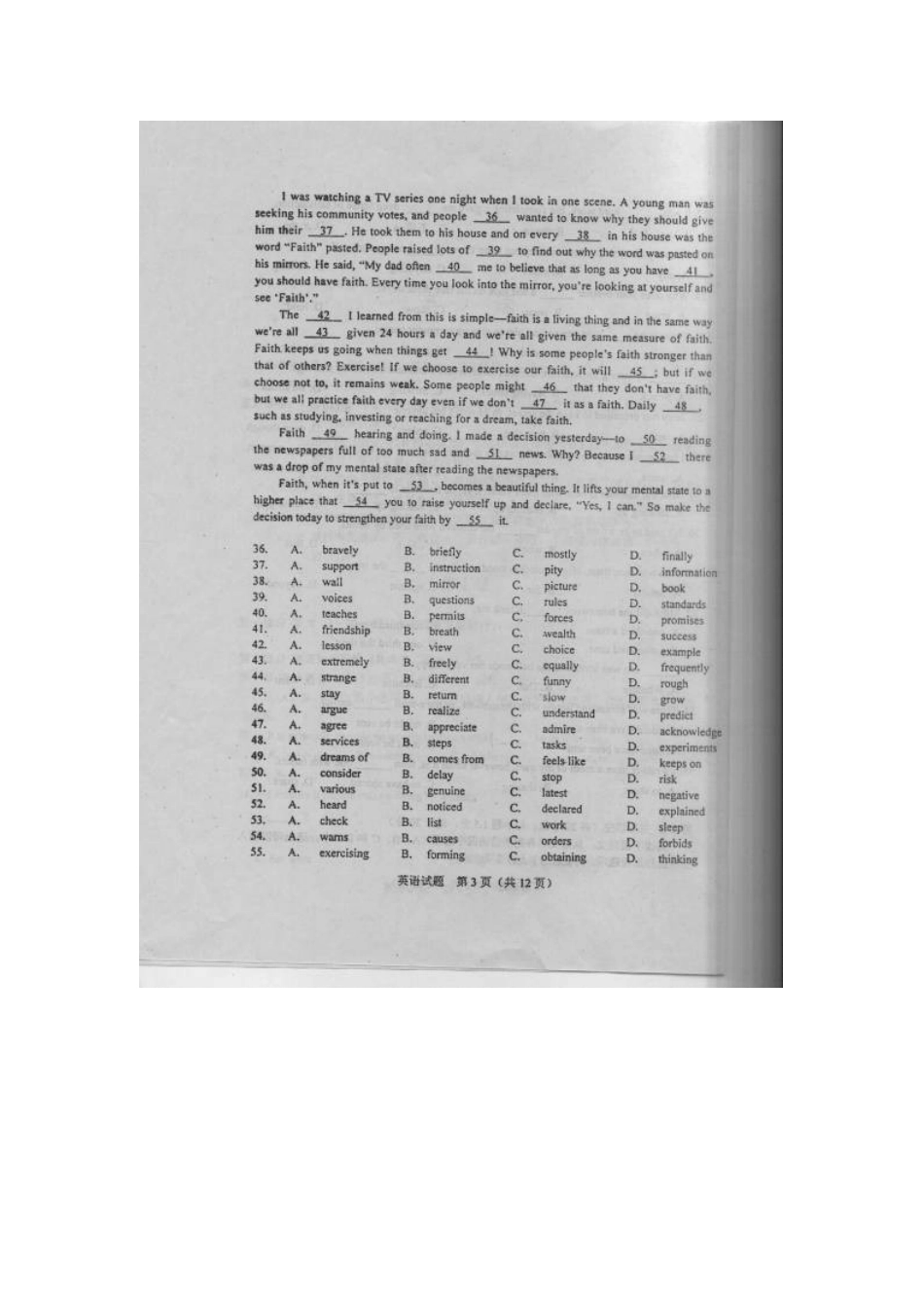 吉林省舒兰市高三英语下学期期中试卷(扫描版，无答案)新人教版试卷_第3页