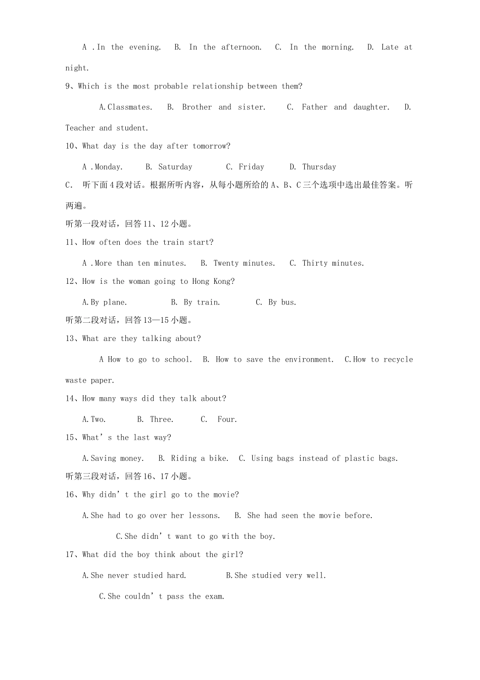 初三英语联考试卷 牛津英语 试题_第2页