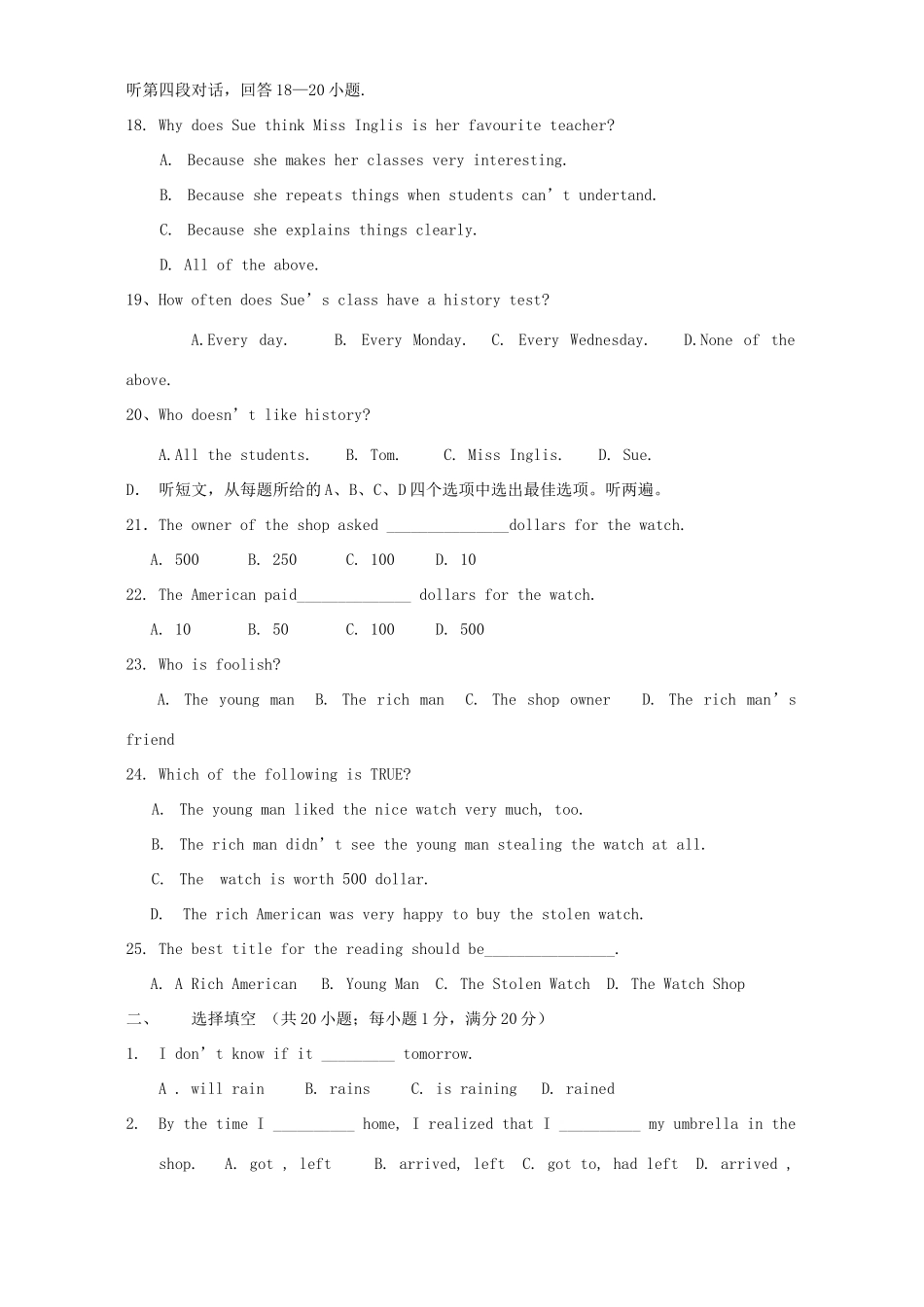 初三英语联考试卷 牛津英语 试题_第3页