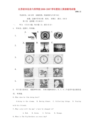 初三英语联考试卷 牛津英语 试题