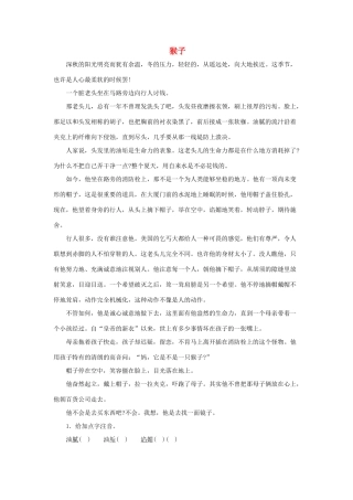 中考语文突破阅读题训练 猴子试卷