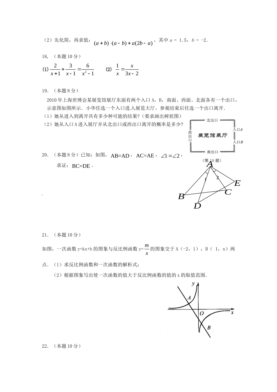九年级数学第二学期第一次月考试卷试卷(00002)_第3页