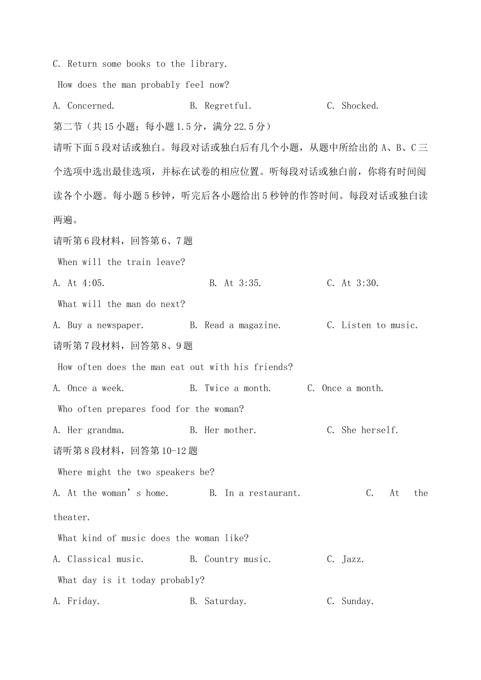 山东省临沂市罗庄区高一英语下学期期末考试试卷_第2页
