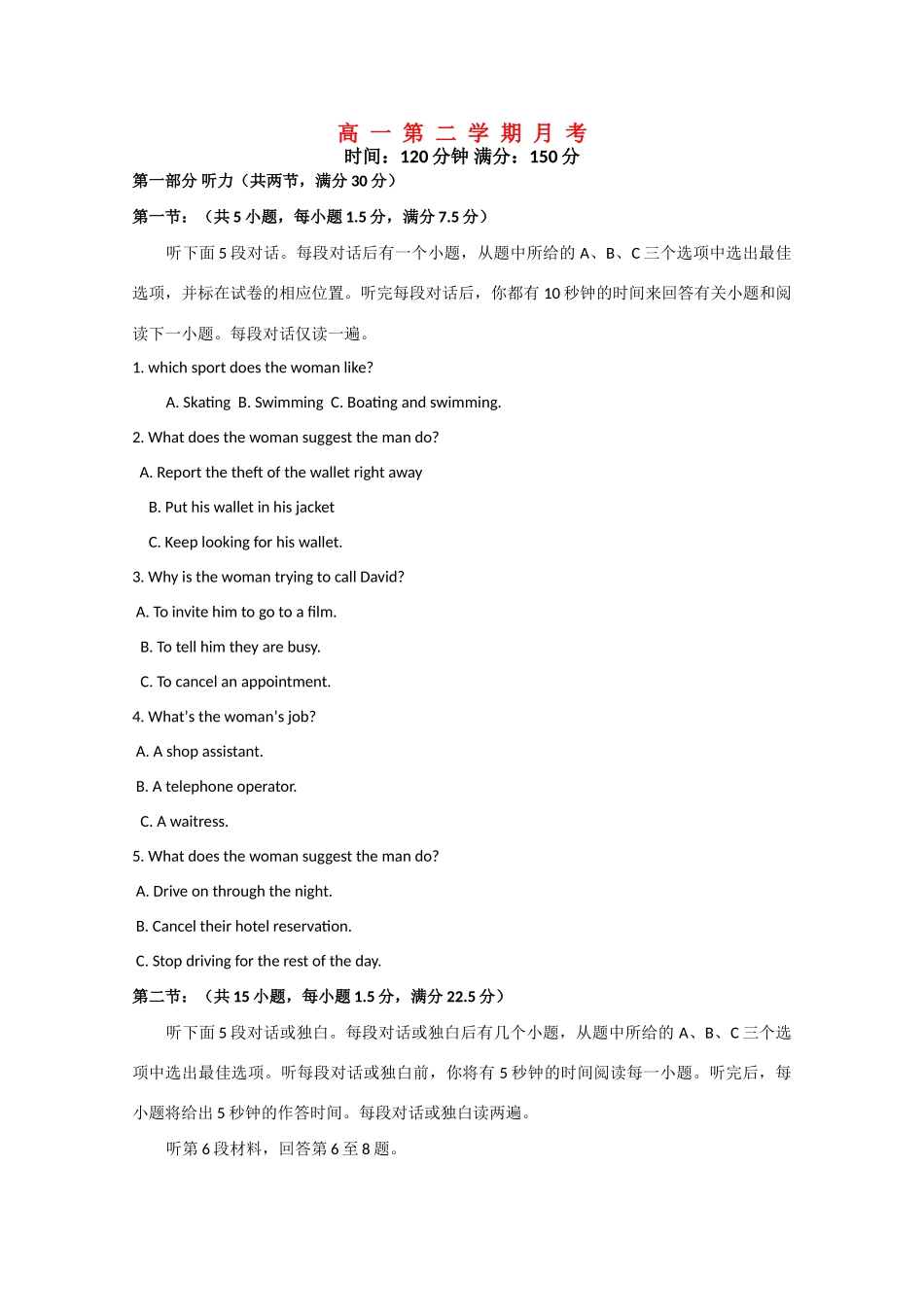 安徽省蚌埠三中11-12年学年高一英语下学期第一次月考试卷_第1页