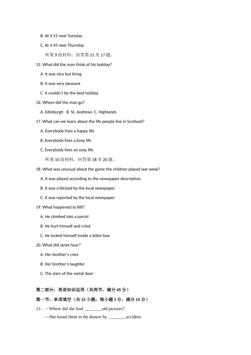 安徽省蚌埠三中11-12年学年高一英语下学期第一次月考试卷_第3页