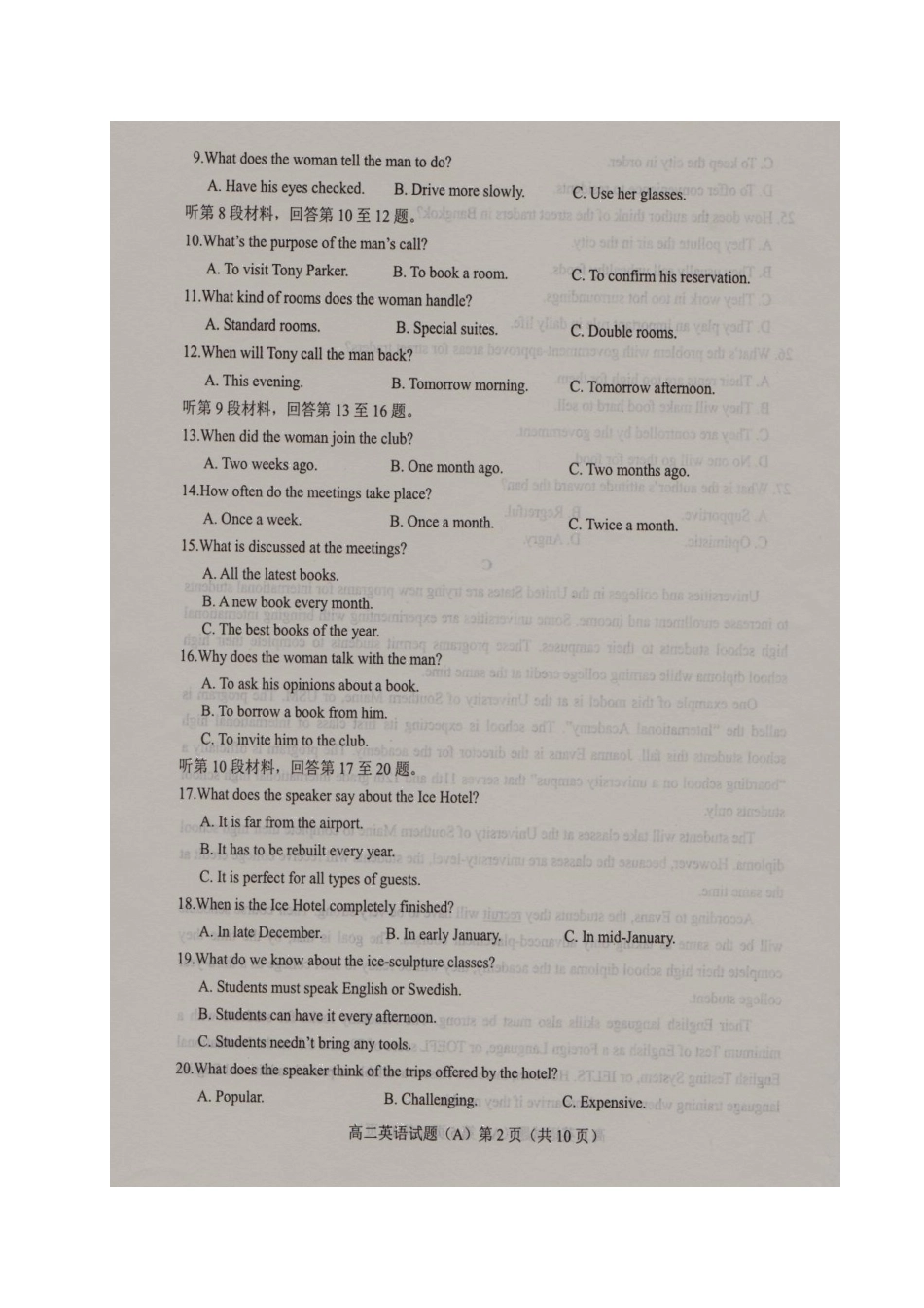 山东省东明县 高二英语下学期期末考试试卷(A)试卷_第2页