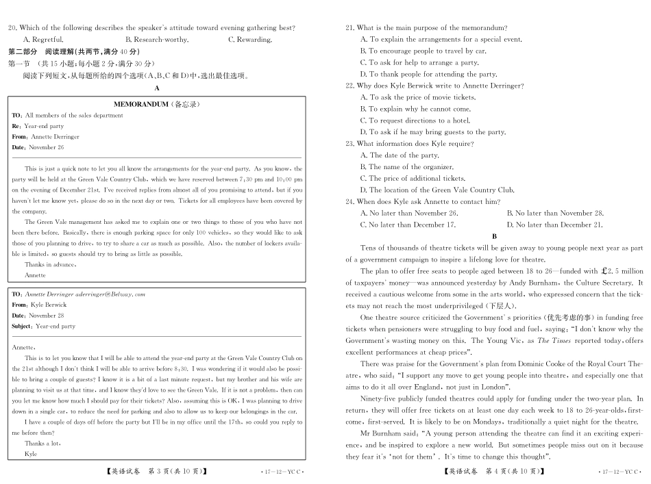 山东省菏泽市高三英语上学期期末考试试卷(PDF)试卷_第2页
