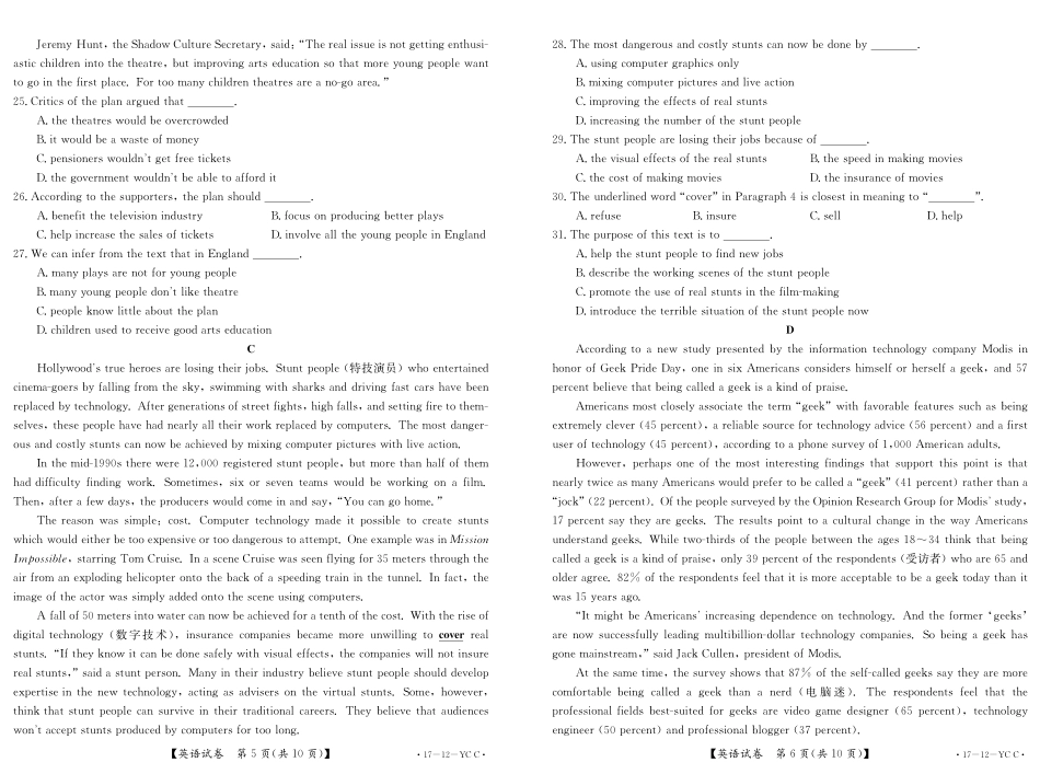 山东省菏泽市高三英语上学期期末考试试卷(PDF)试卷_第3页