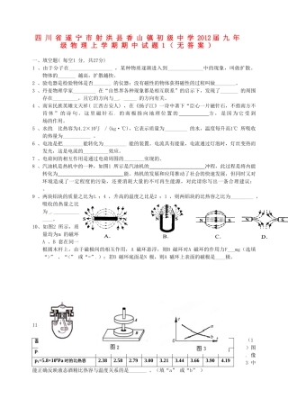 九年级物理上学期期中试卷1试卷