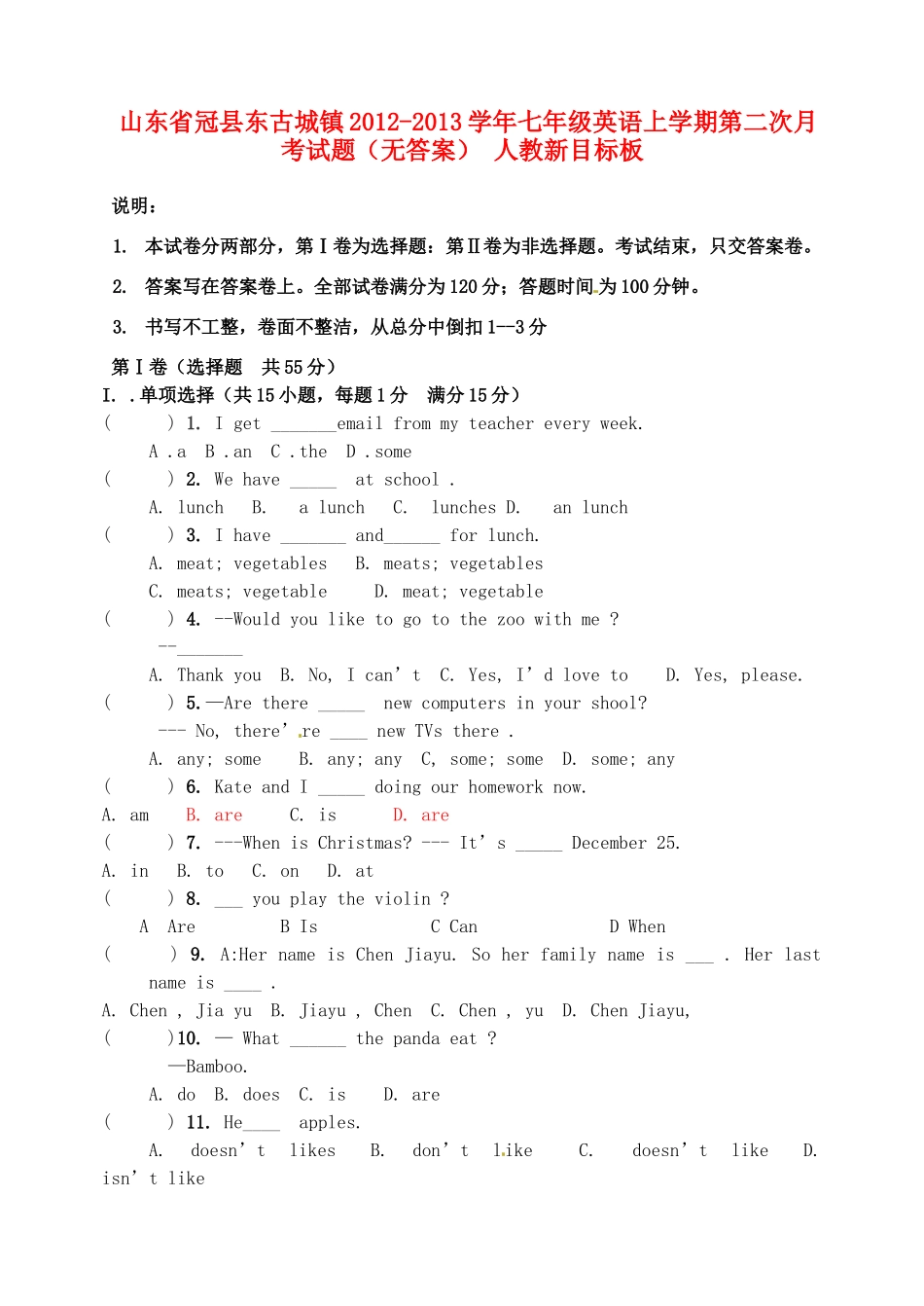 山东省冠县东古城镇七年级英语上学期第二次月考试卷 人教新目标板试卷_第1页