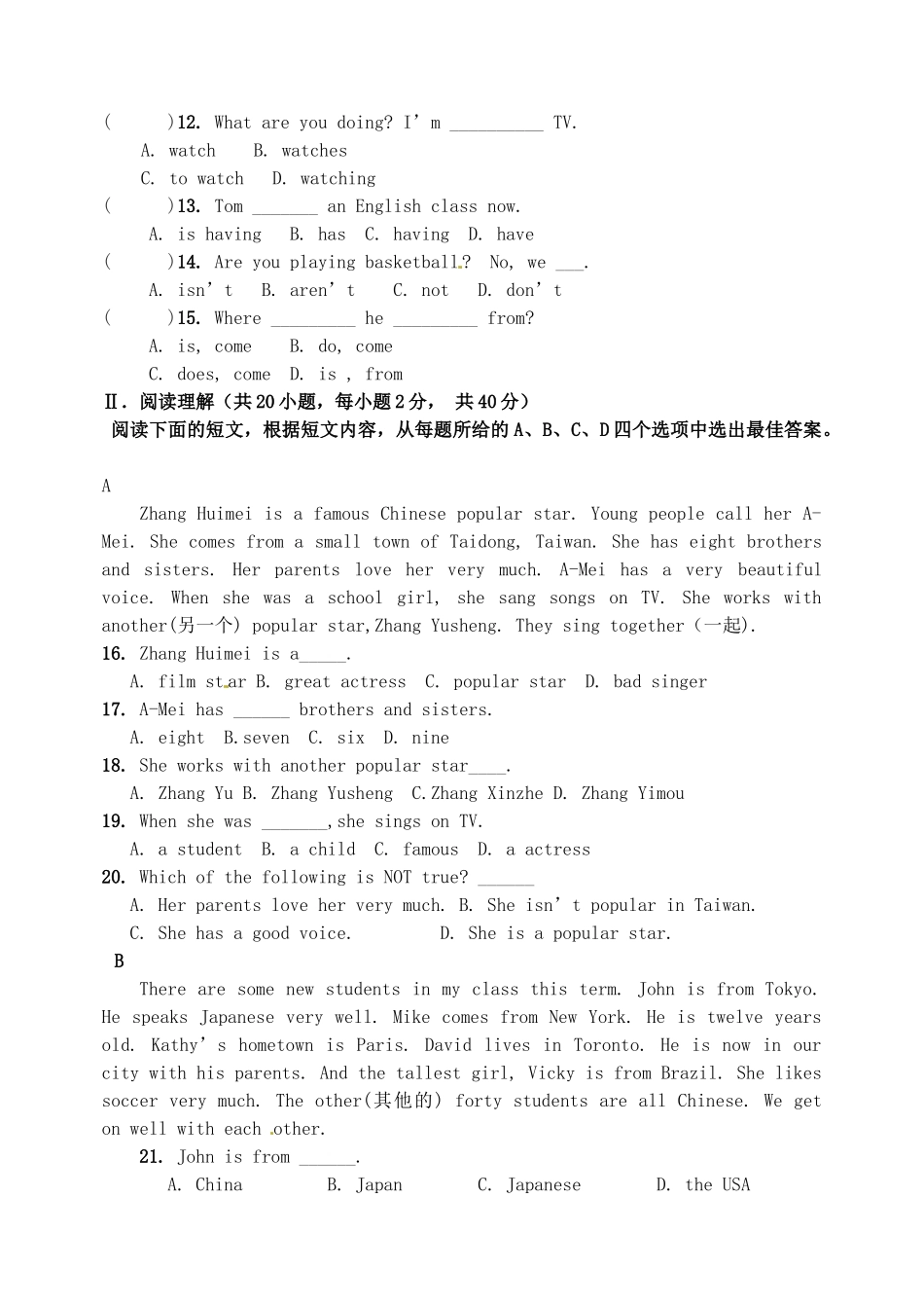 山东省冠县东古城镇七年级英语上学期第二次月考试卷 人教新目标板试卷_第2页