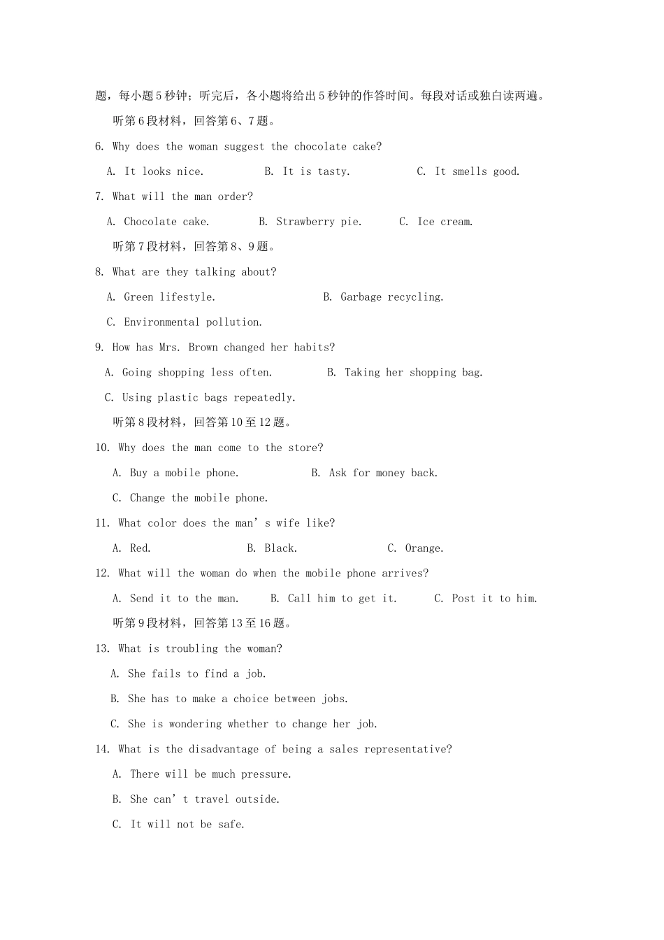 四川省遂宁市高一英语上学期期末考试试卷_第2页