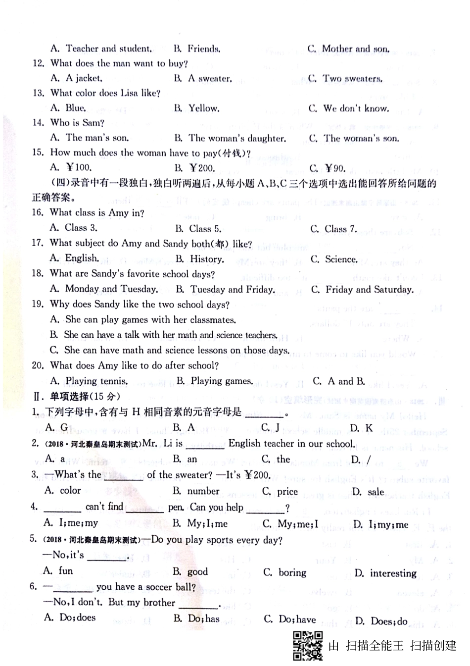 山东省邹城市七年级英语上学期期末提优测评卷(pdf，无答案) 人教新目标版试卷_第2页