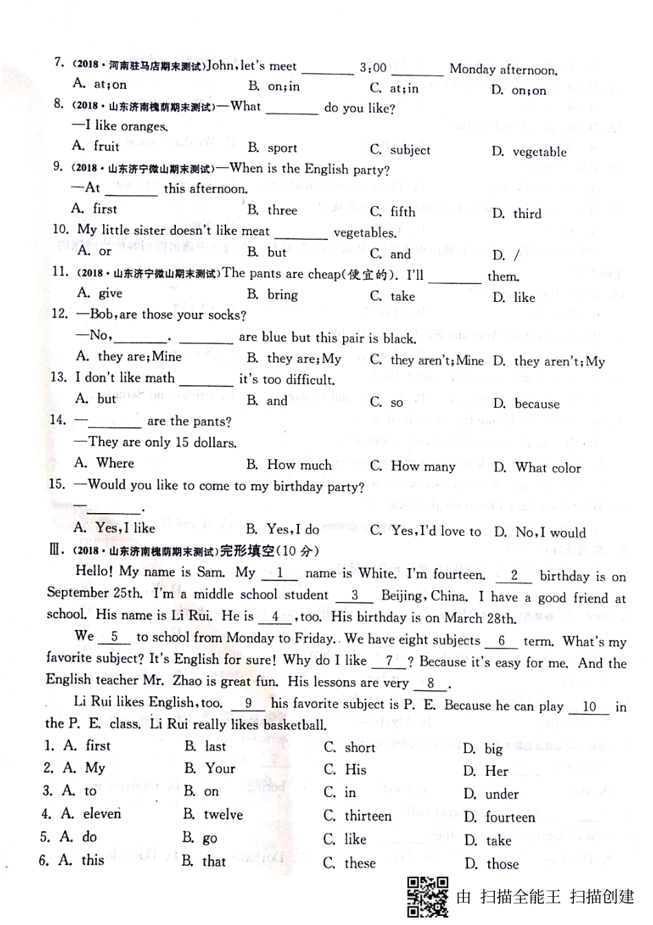 山东省邹城市七年级英语上学期期末提优测评卷(pdf，无答案) 人教新目标版试卷_第3页