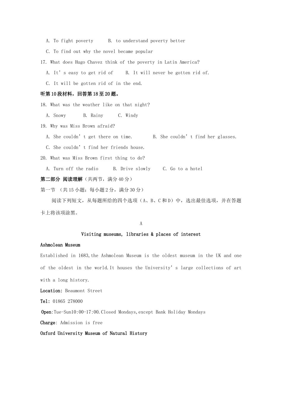 山东省淄博市高青县高一英语10月月考试卷试卷_第3页