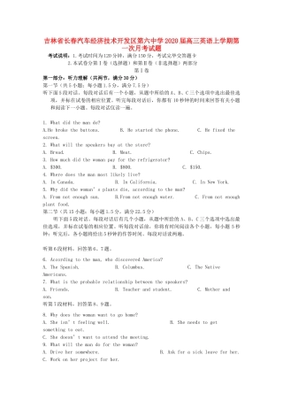 吉林省长春汽车经济技术开发区第六中学2020届高三英语上学期第一次月考试卷