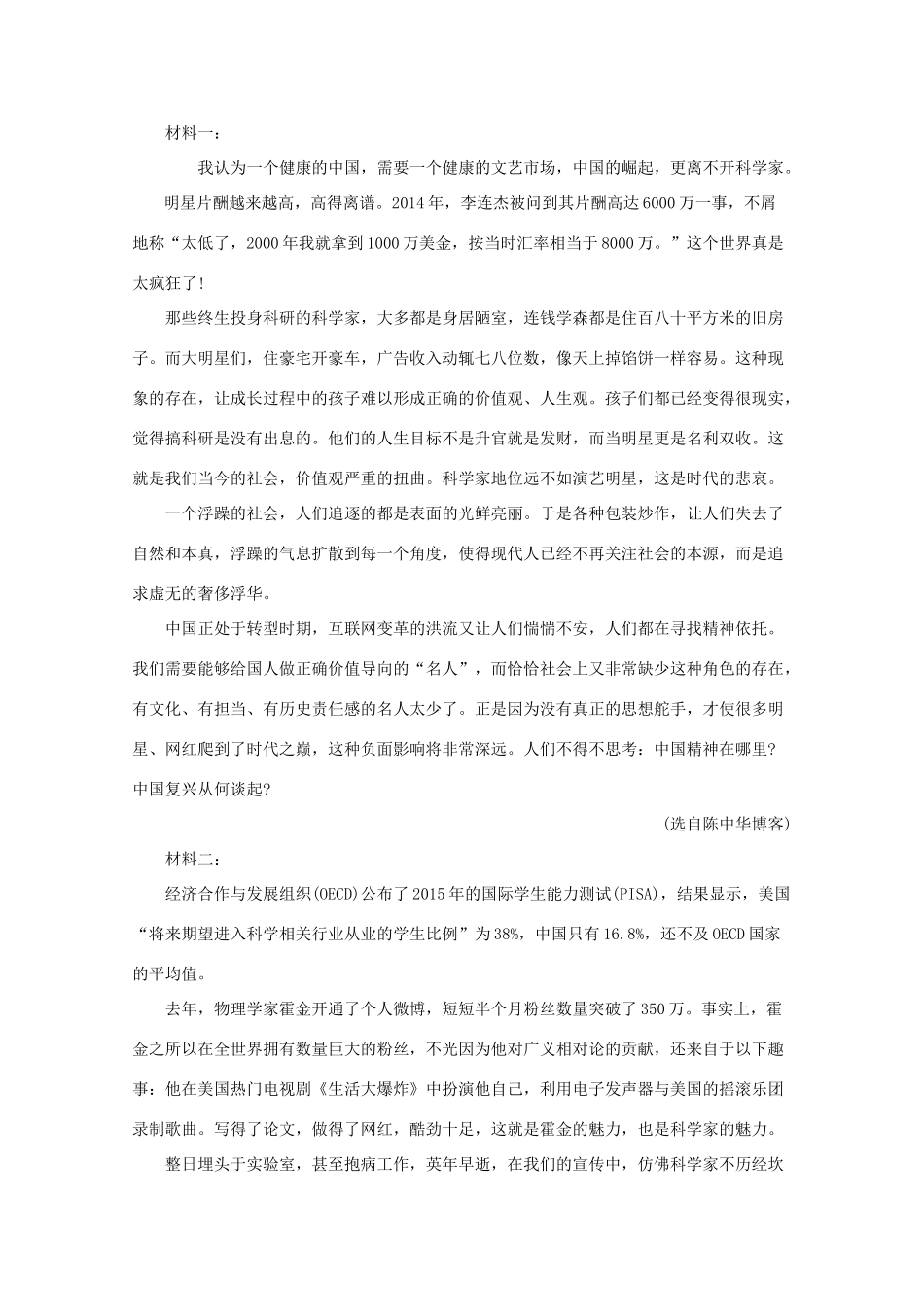 山东省济宁市鱼台县第一中学2020高三语文10月月考试卷_第3页