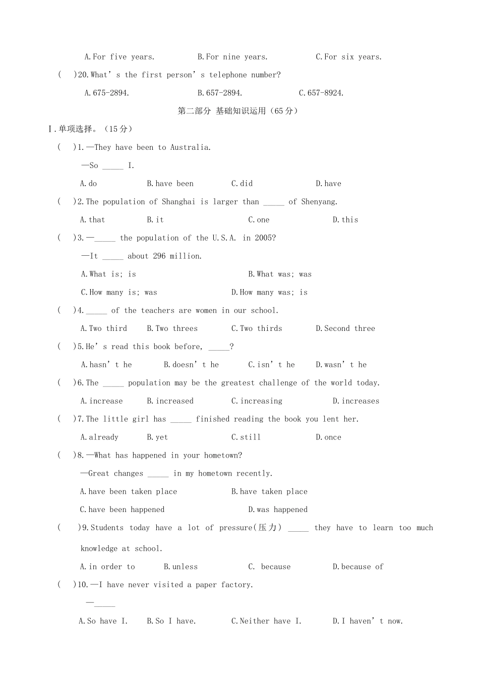 九年级英语第一次月考试卷 人教新目标版试卷_第2页