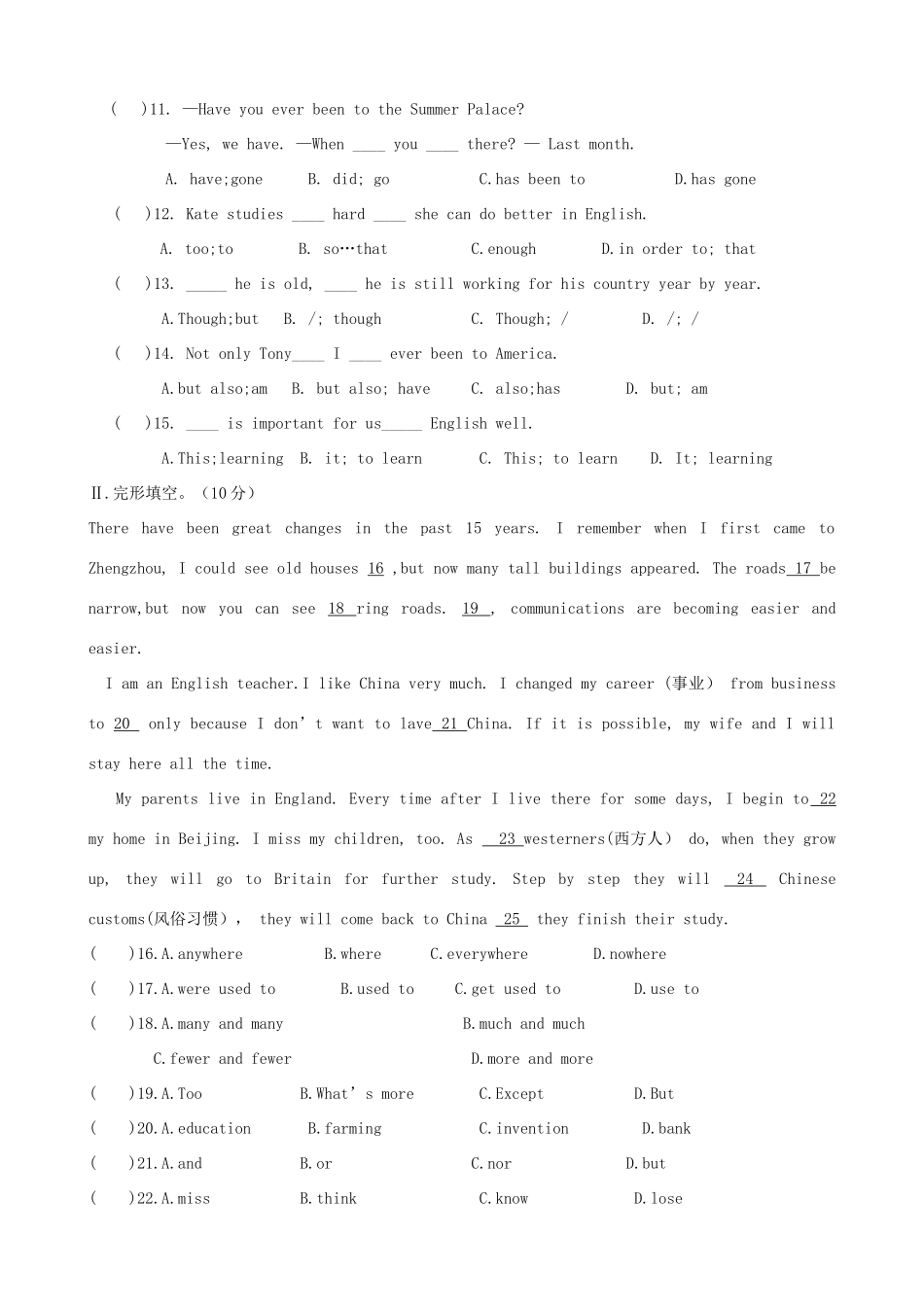 九年级英语第一次月考试卷 人教新目标版试卷_第3页