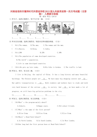 九年级英语第一次月考试卷 人教新目标版试卷
