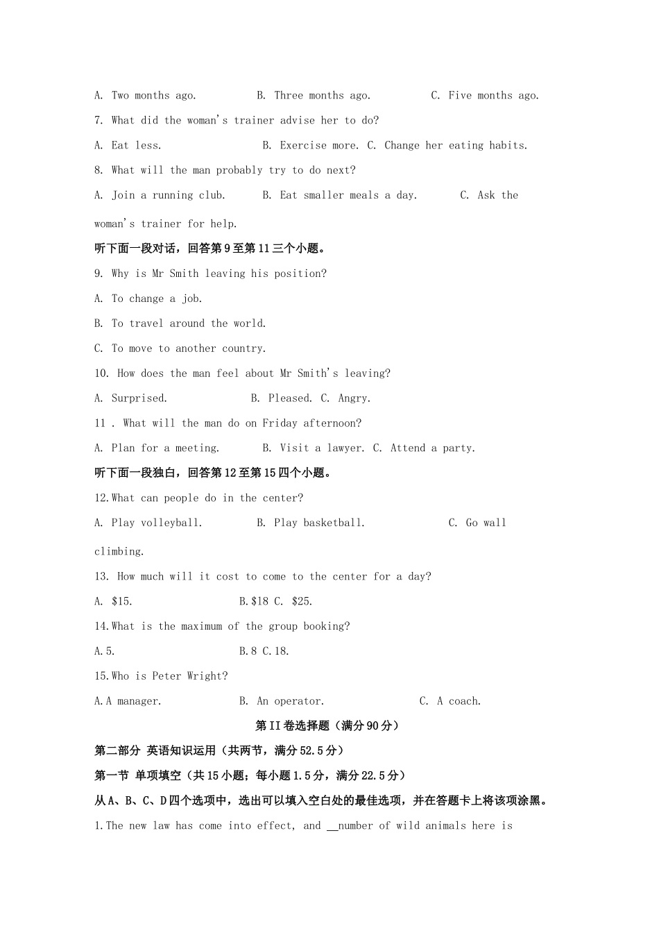 天津市滨海新区 高二英语上学期期末考试试卷_第2页