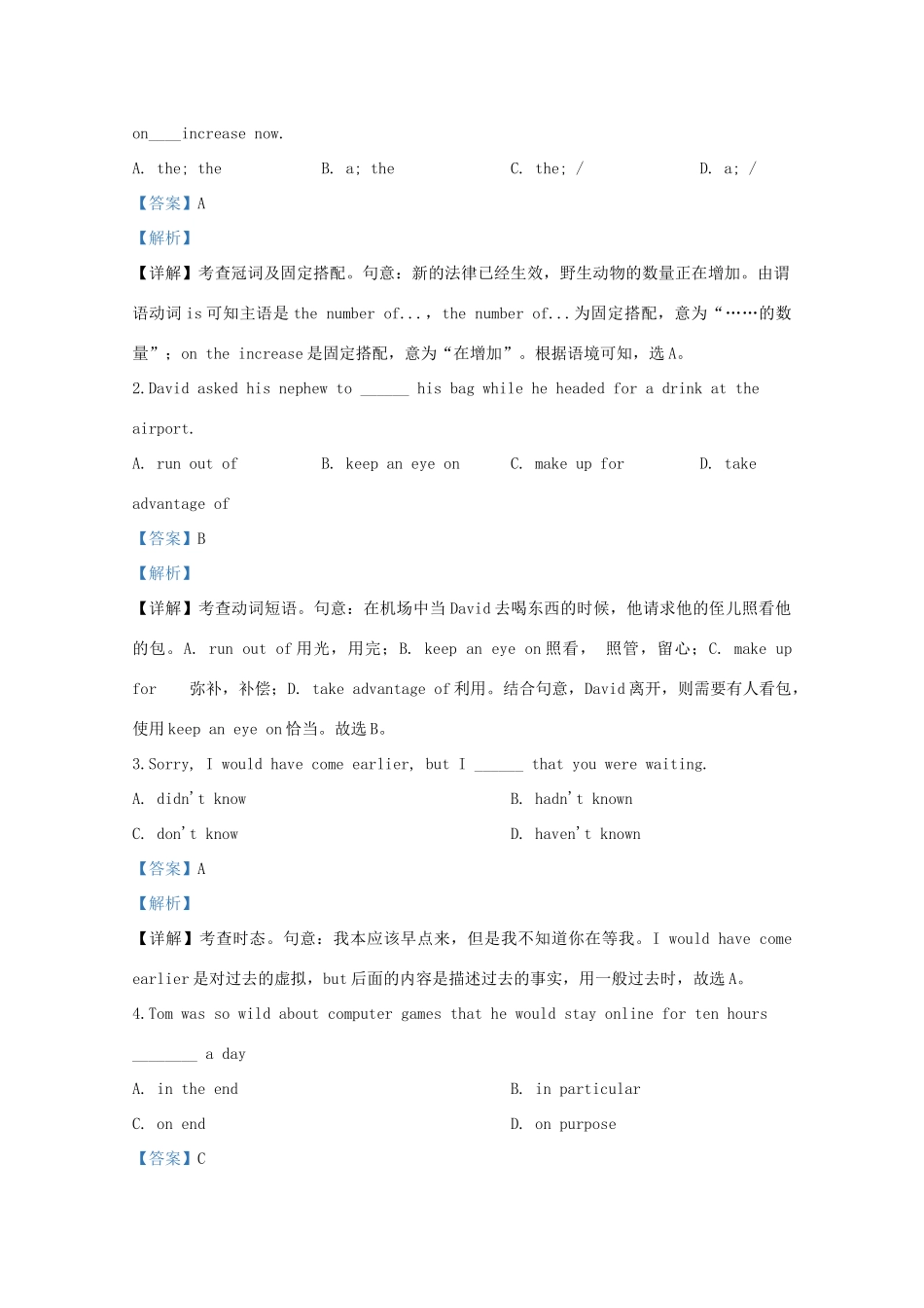 天津市滨海新区 高二英语上学期期末考试试卷_第3页