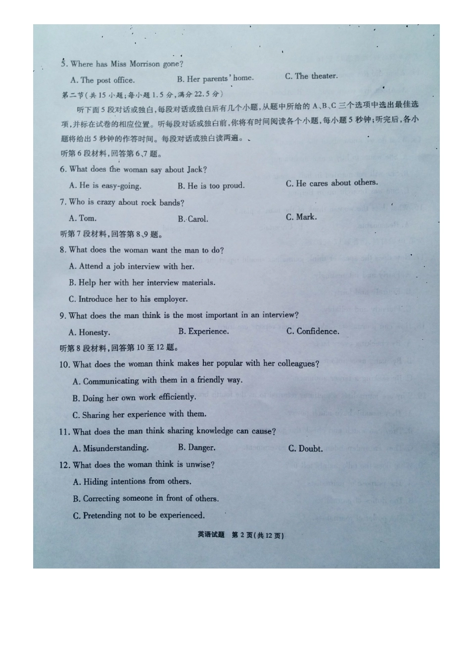 安徽省东至二中高二英语上学期期中试卷 安徽省东至二中高二英语上学期期中试卷 安徽省东至二中高二英语上学期期中试卷_第2页